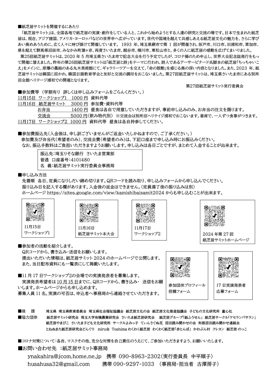 第27回